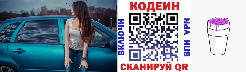 Кодеин напиток Lean (лин)  Купить  Тавда 