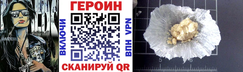 Купить закладки  Тавда  Героин хмурый 
